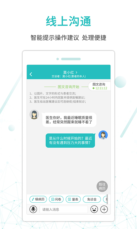 
昭阳医生医生版