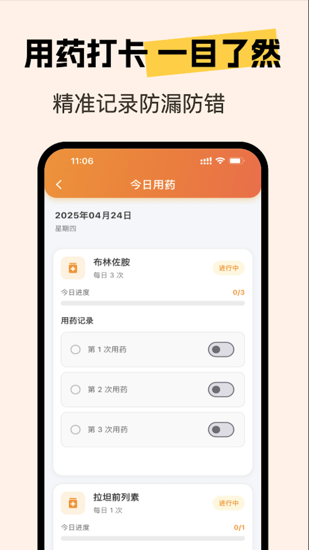 
亮眼守护