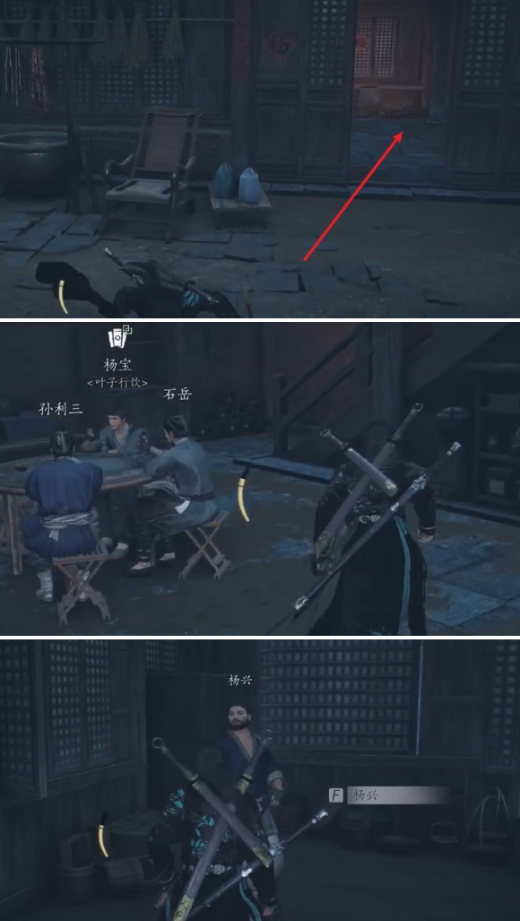 燕云十六声万事知被锁之声任务攻略2