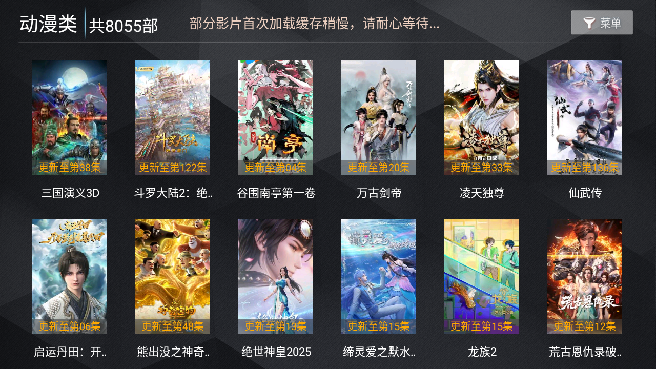 
浩瀚TV