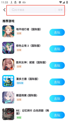云游侠云游戏(图6) 云游侠云游戏