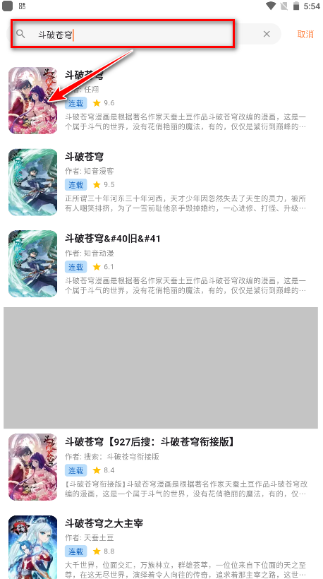 喵呜漫画免费