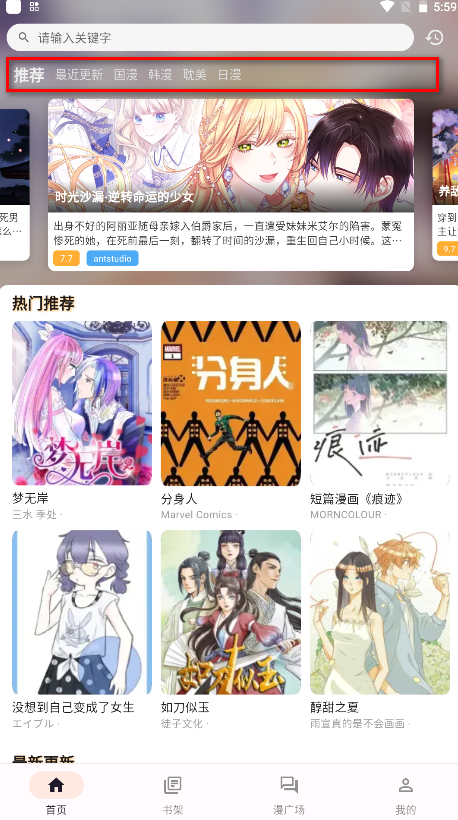 喵呜漫画免费