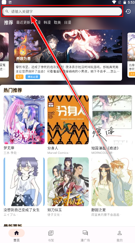 喵呜漫画免费