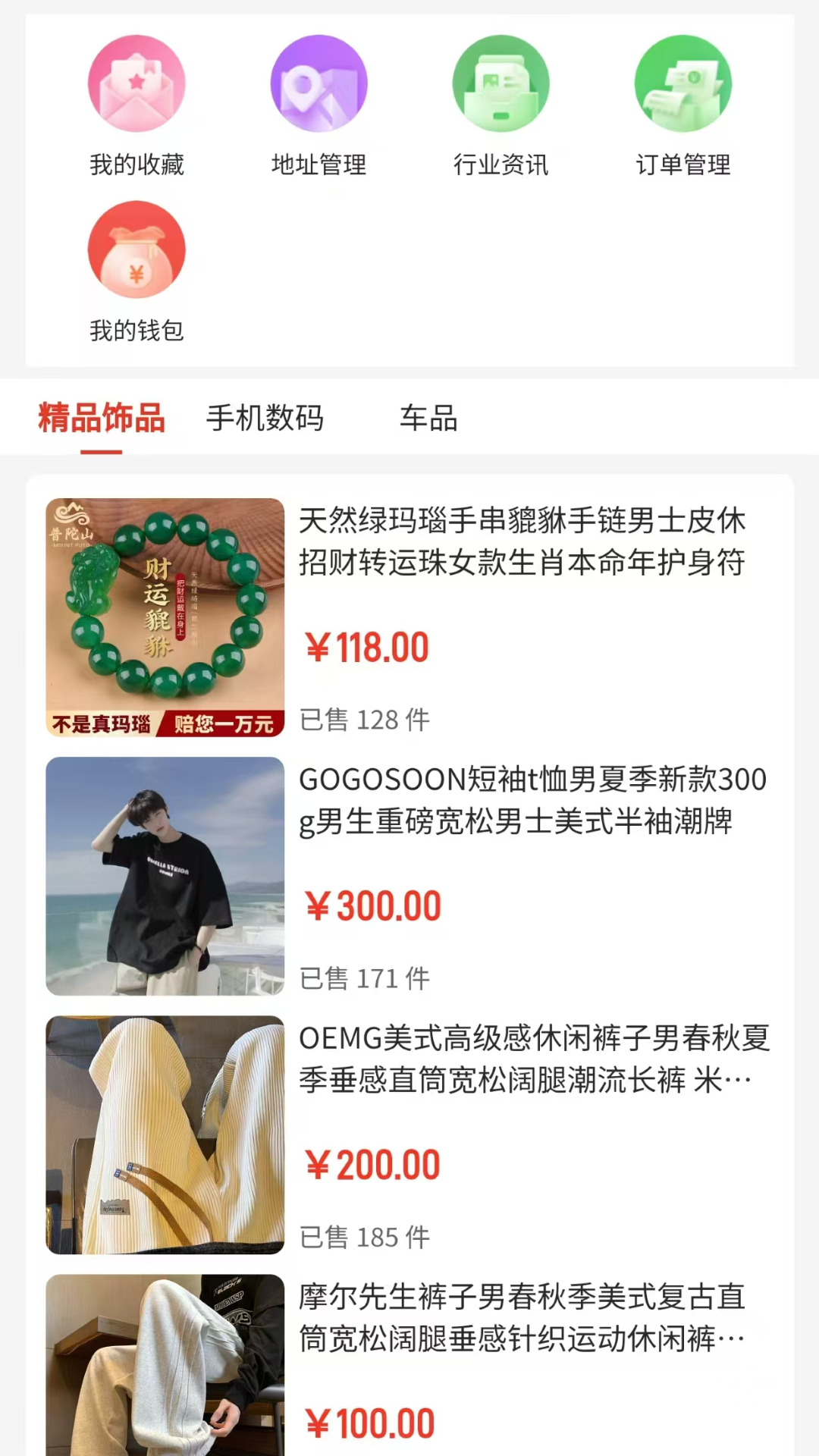 尚品荟(图2)