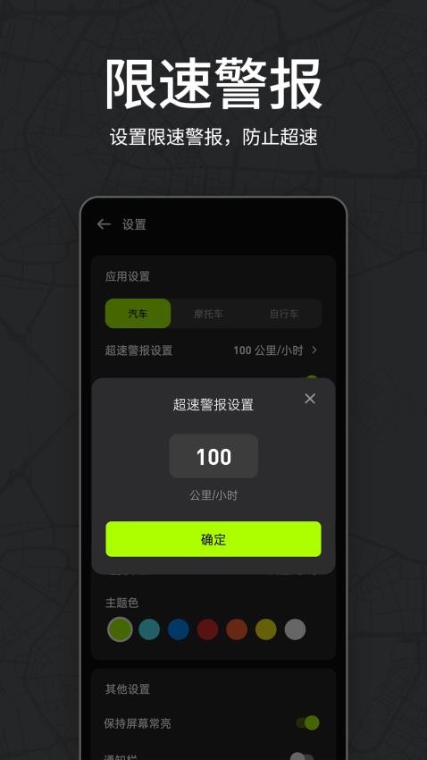 测速仪车速测速(图1)