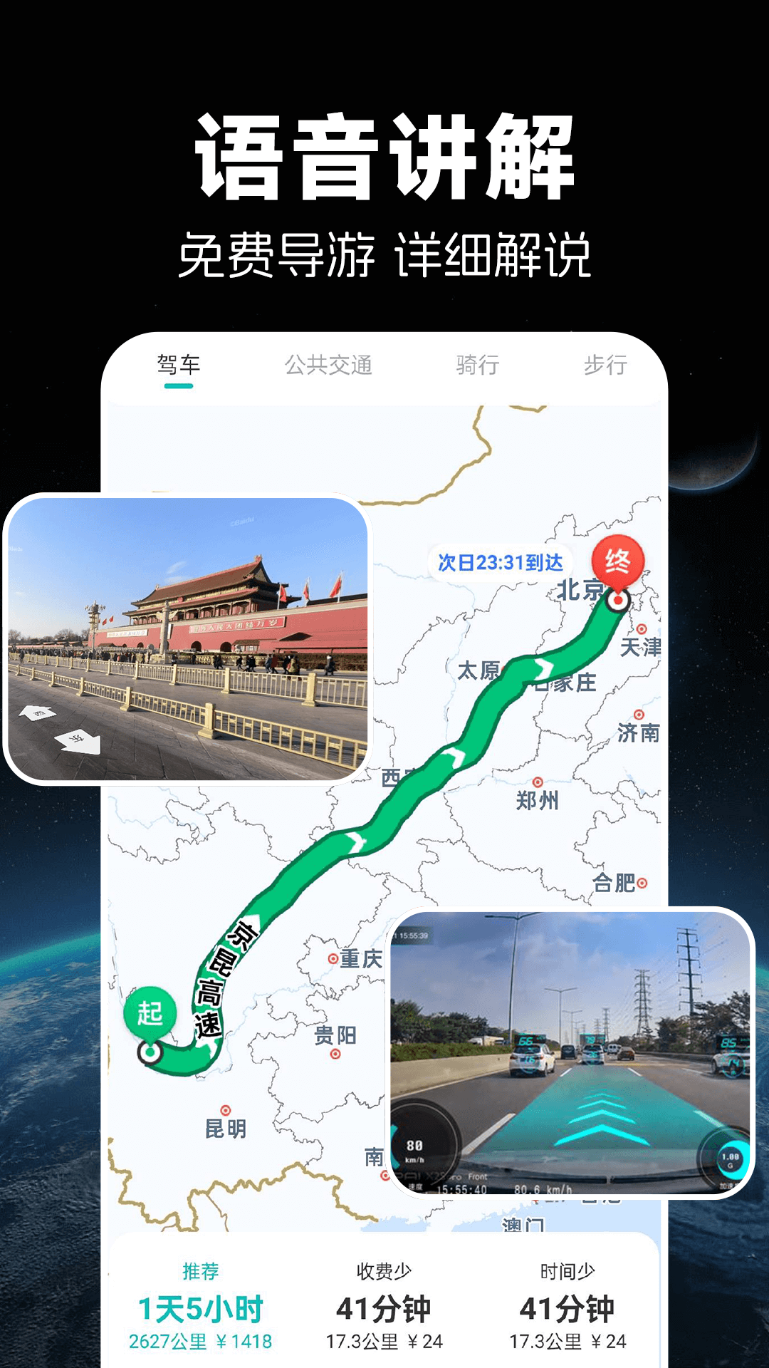 实时卫星导航(图4)