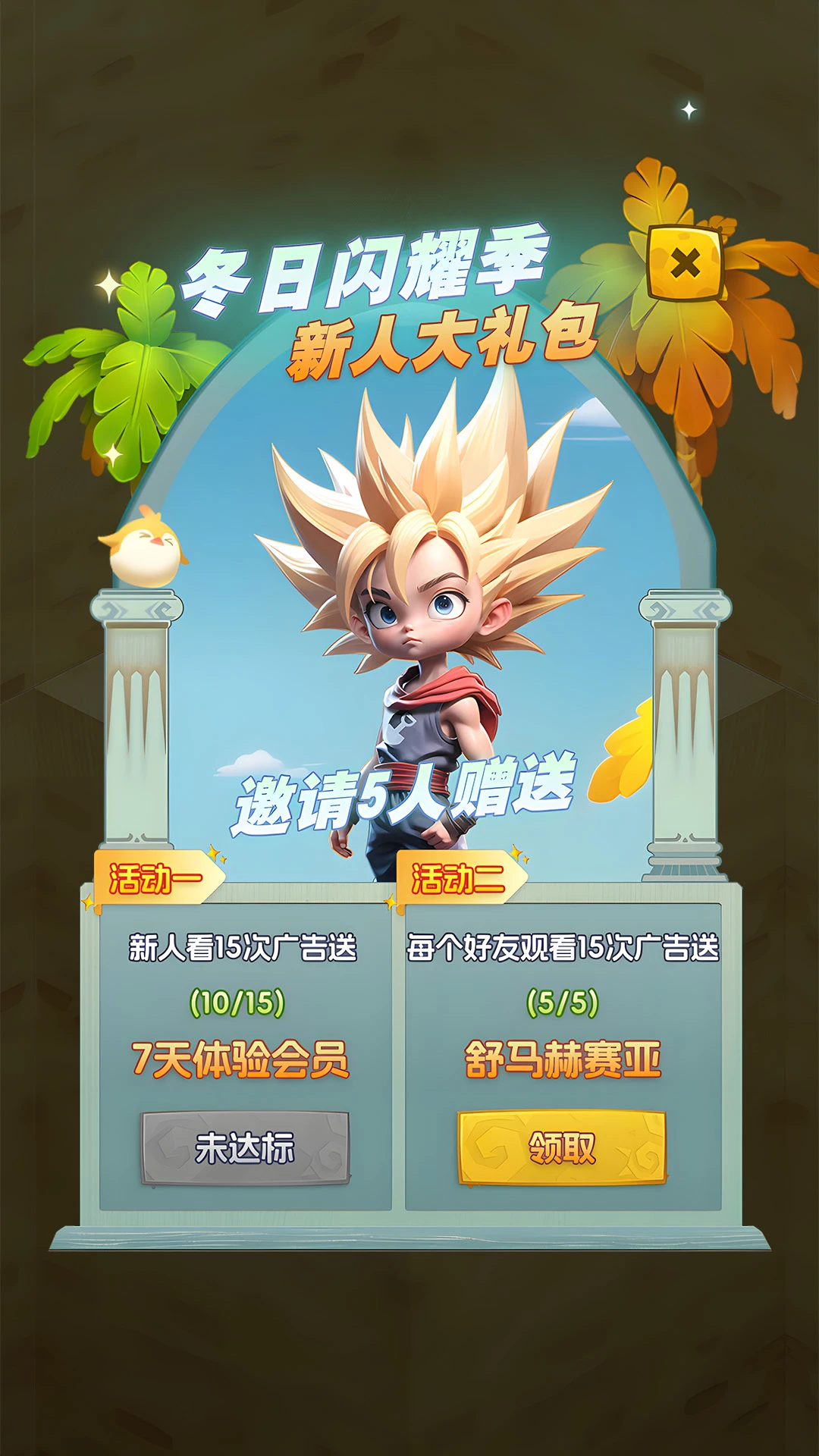 
矿工小能手