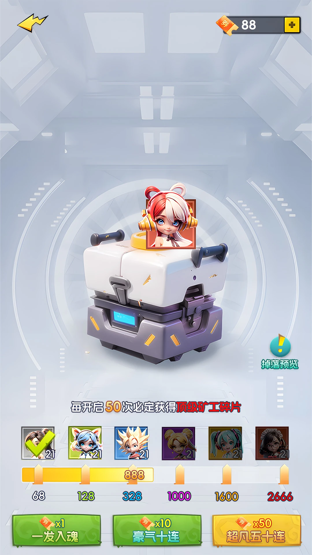 
矿工小能手
