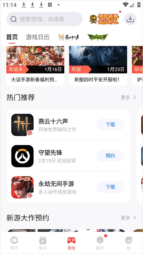 网易大神极速版(图2)