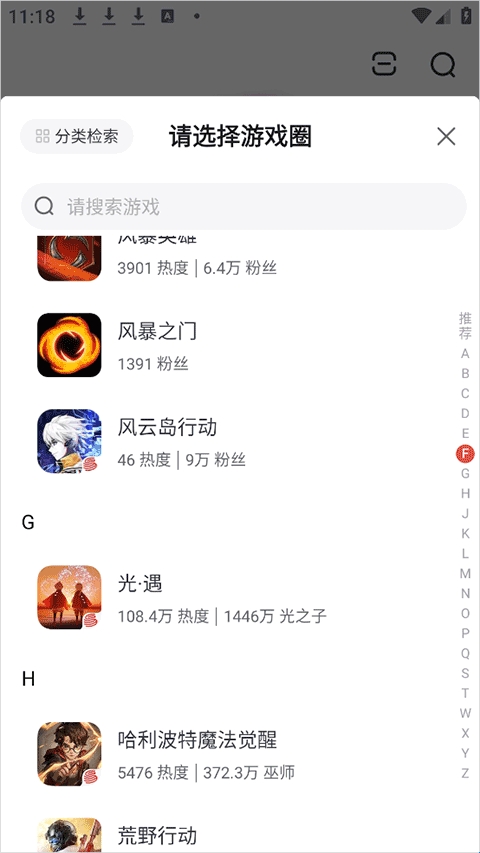 网易大神极速版(图4)