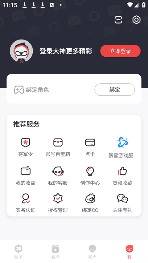 网易大神极速版(图3)