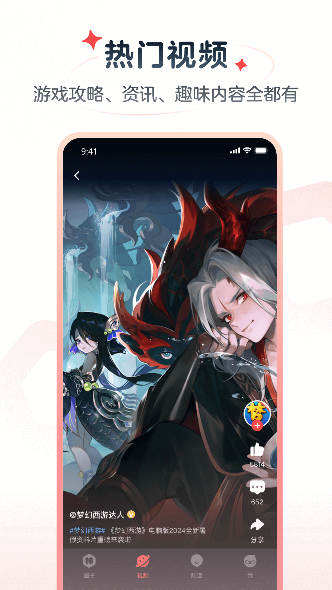 网易大神极速版(图1)