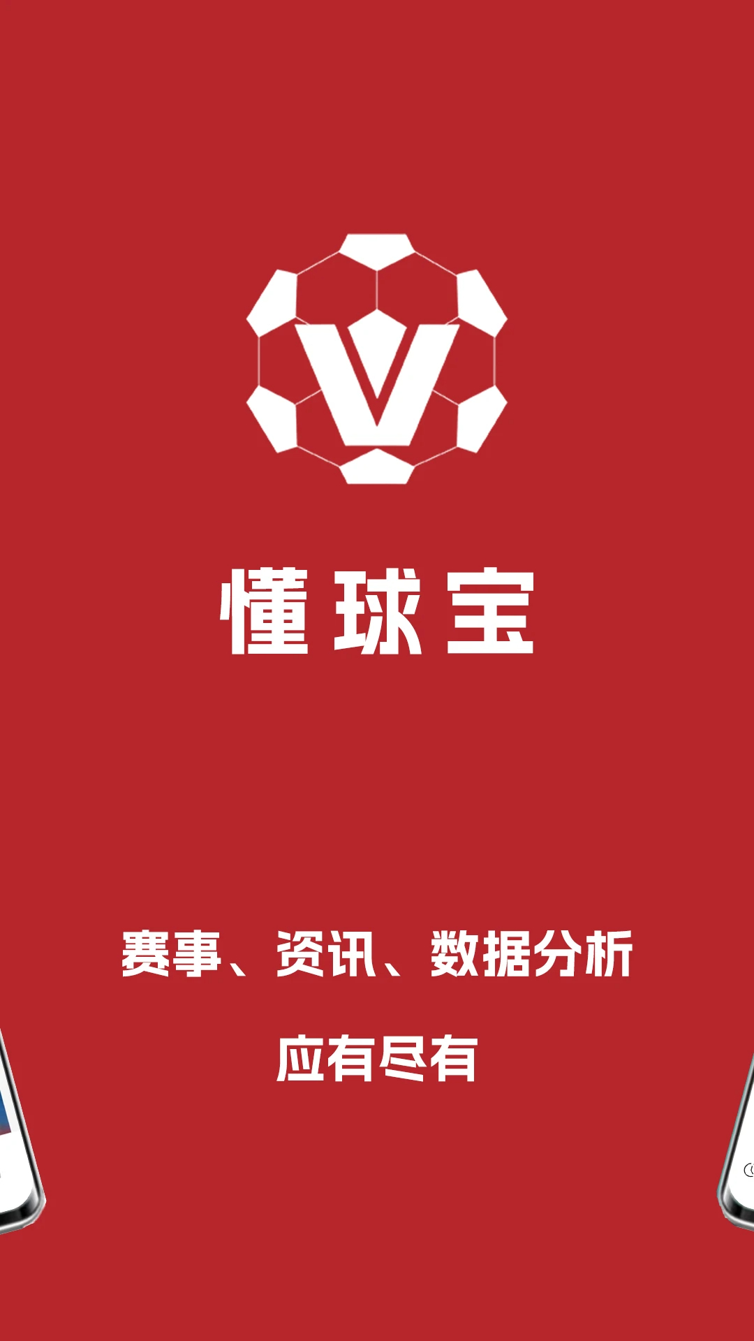懂球宝(图1)