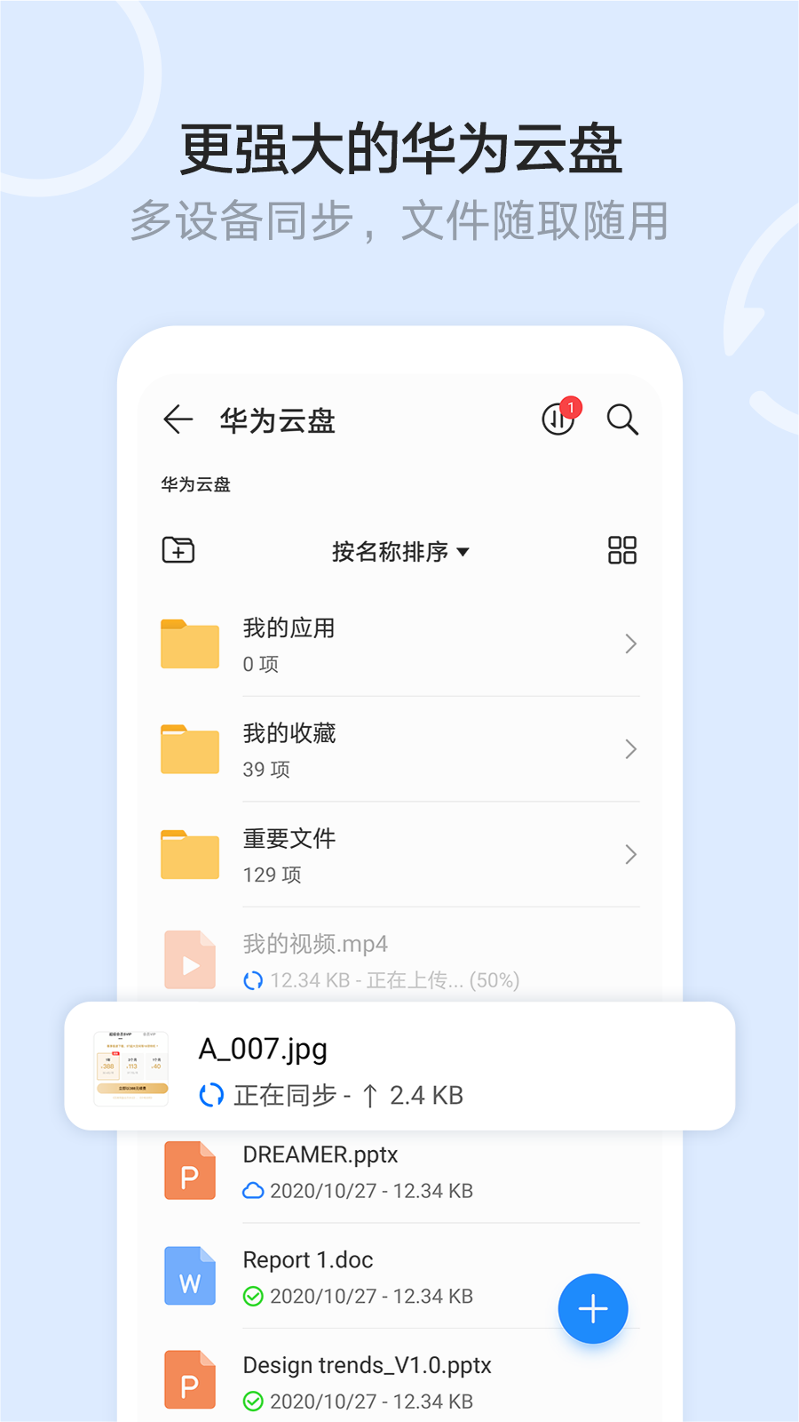 文件管理(图3)