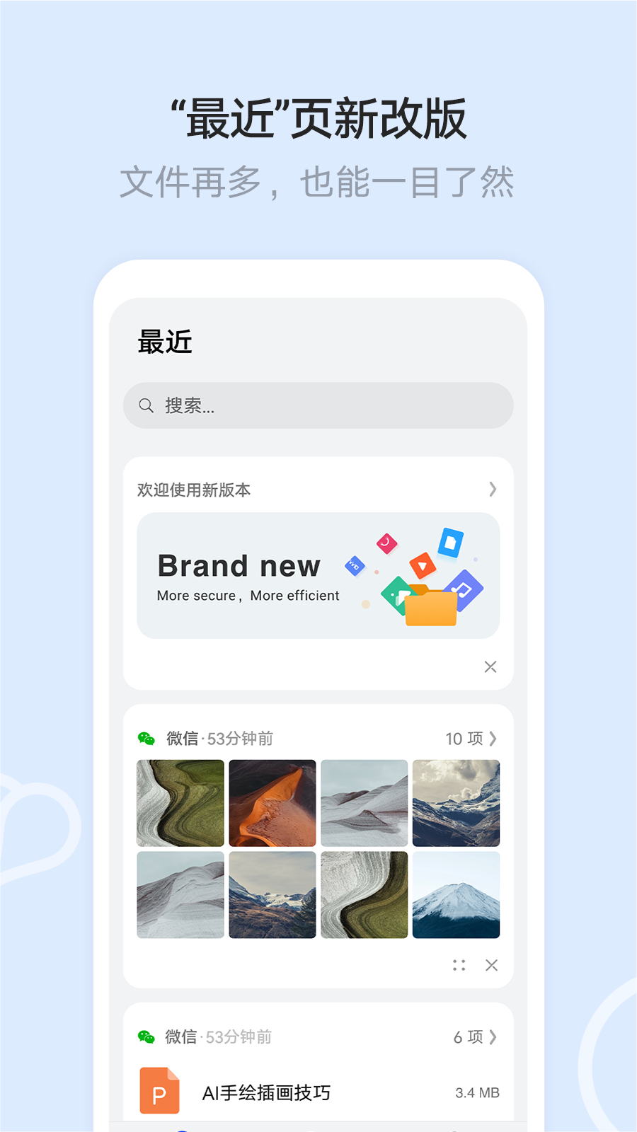 文件管理(图2)