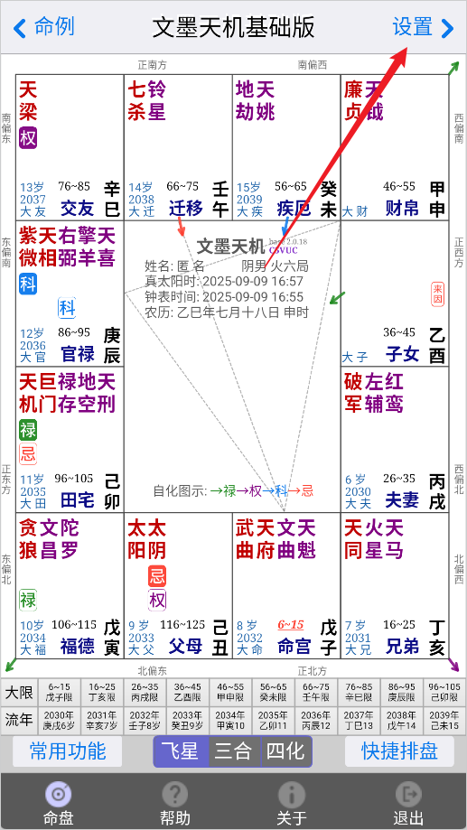 文墨天机(图6)
