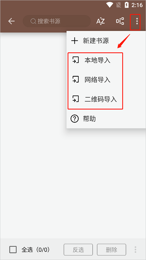 开源阅读器Pro(图3)