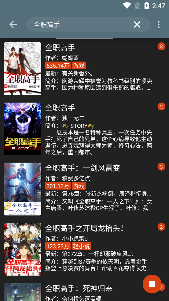 开源阅读器Pro(图6)