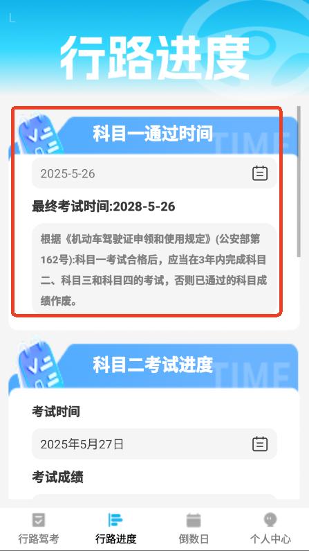 行路通(图3)