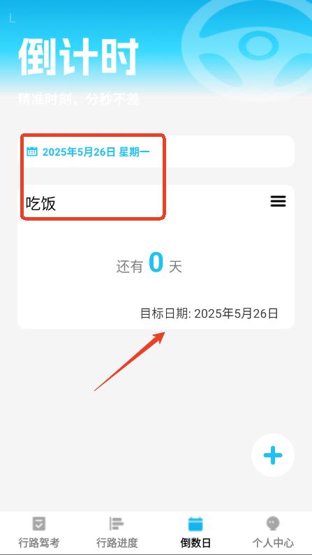 行路通(图5)