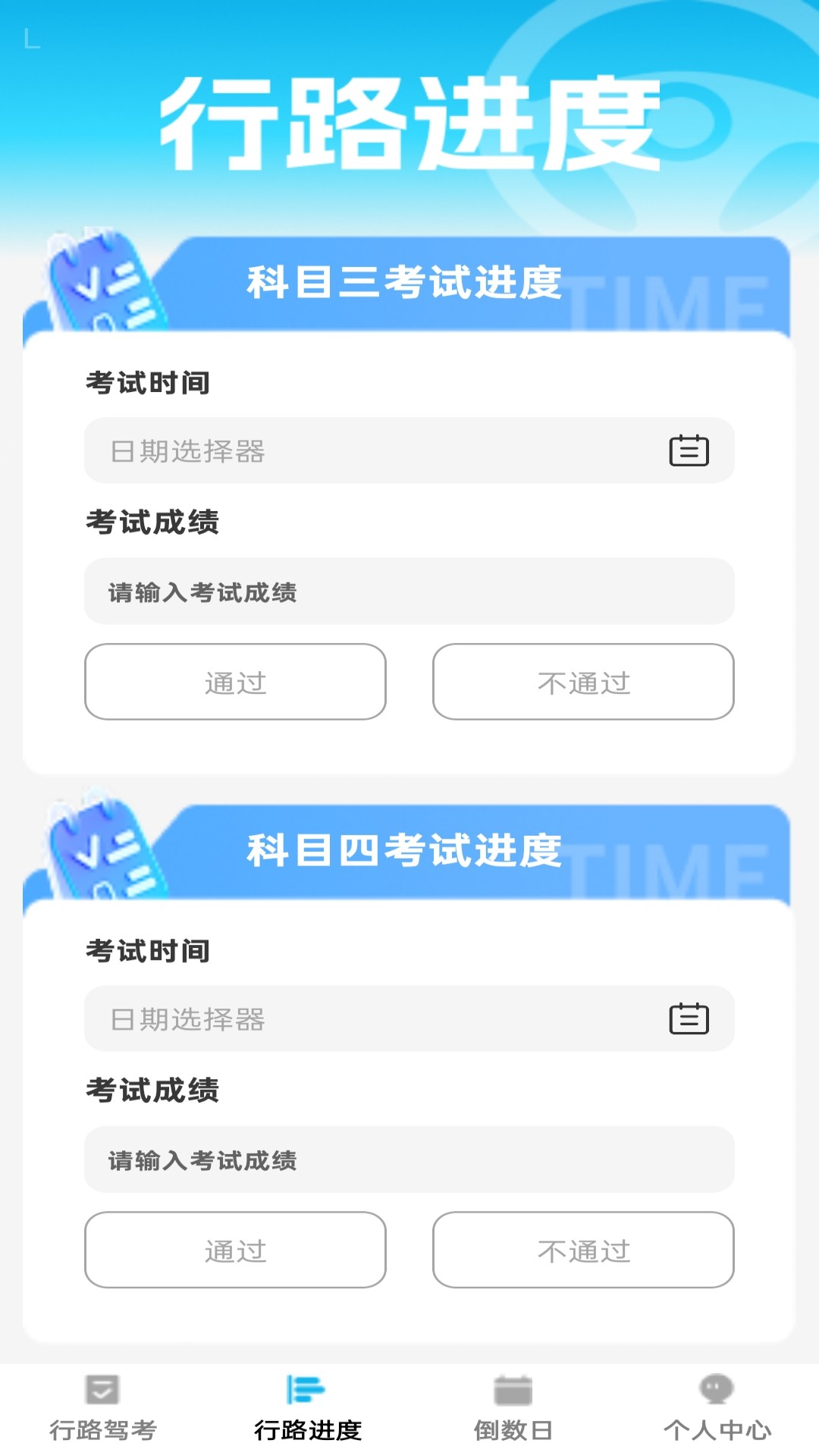 行路通(图1)