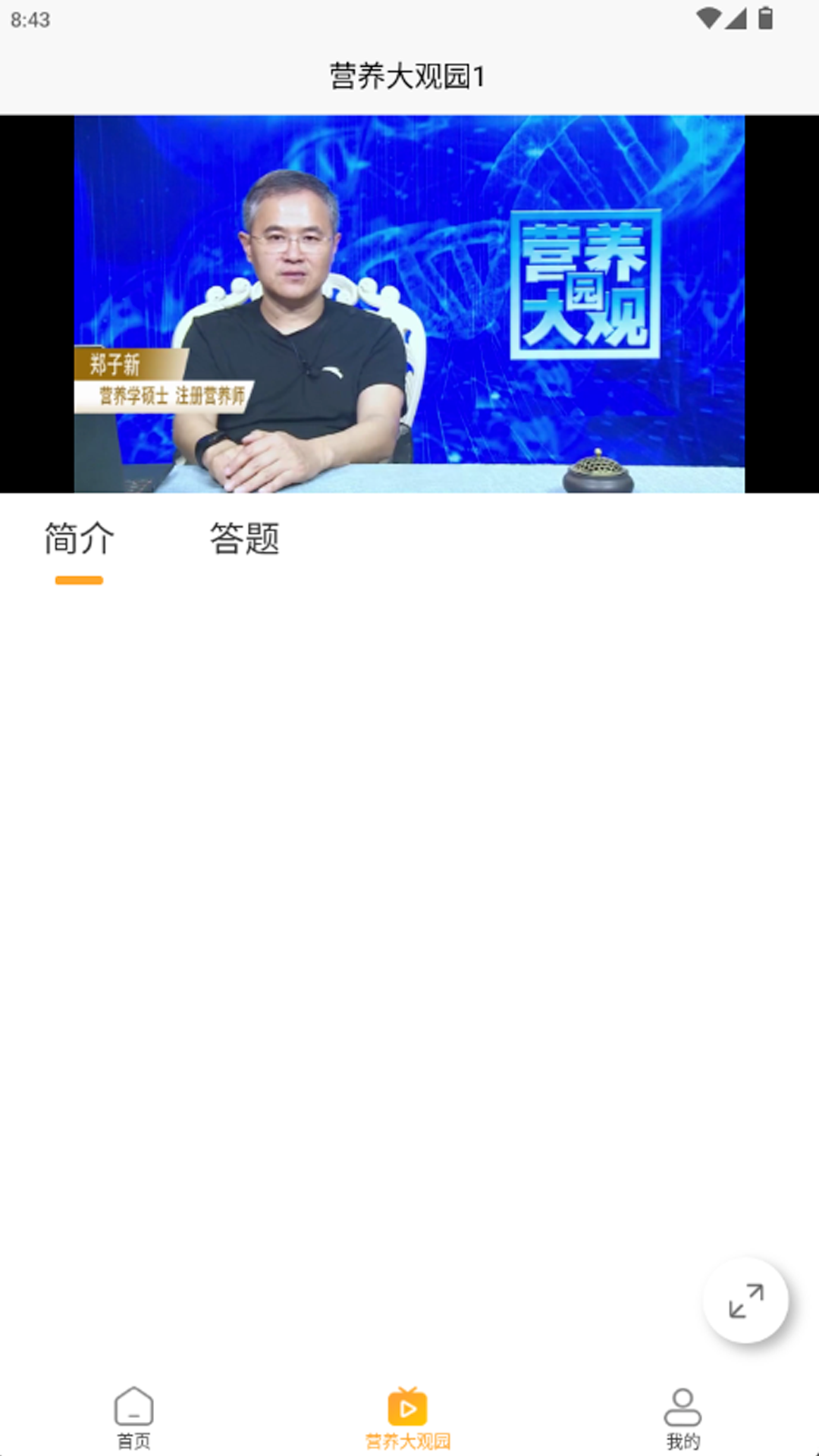 营养大观园(图1)