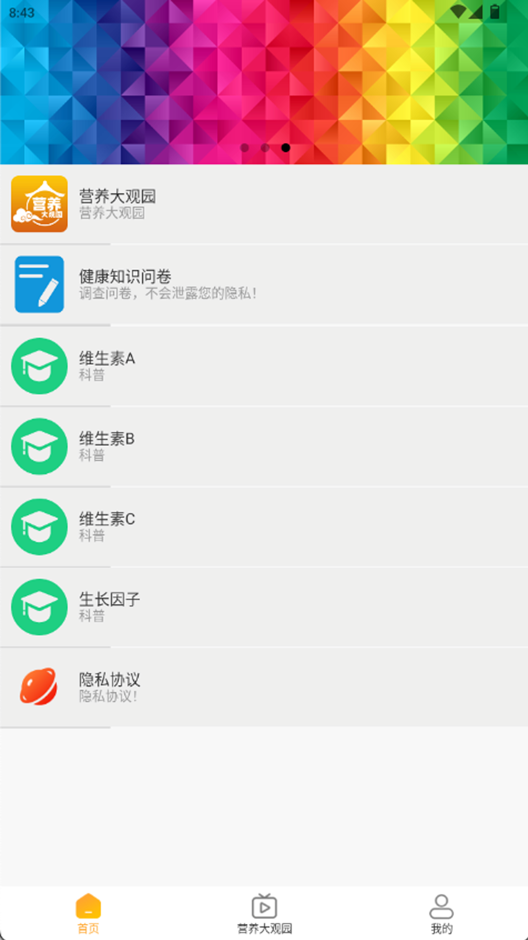 营养大观园(图2)