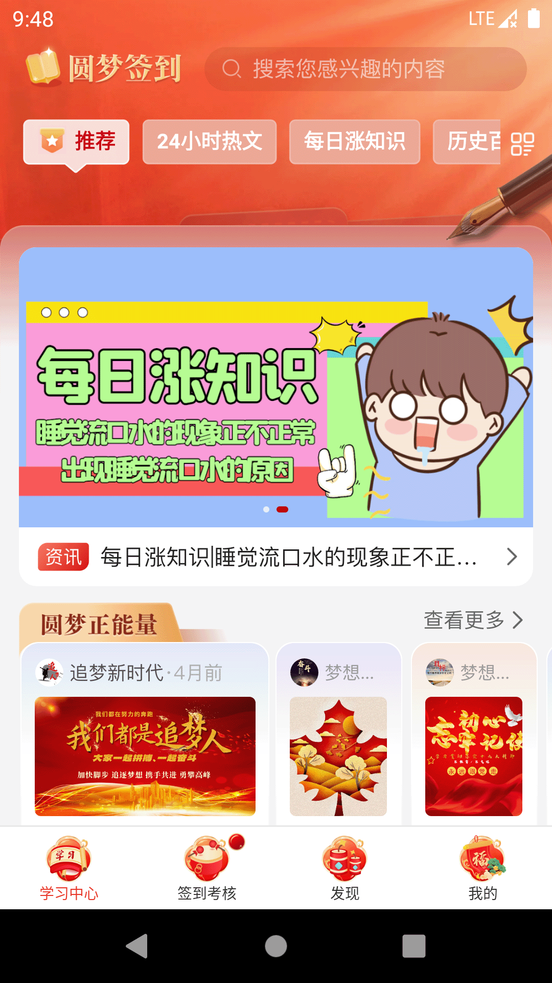 圆梦签到(图2)