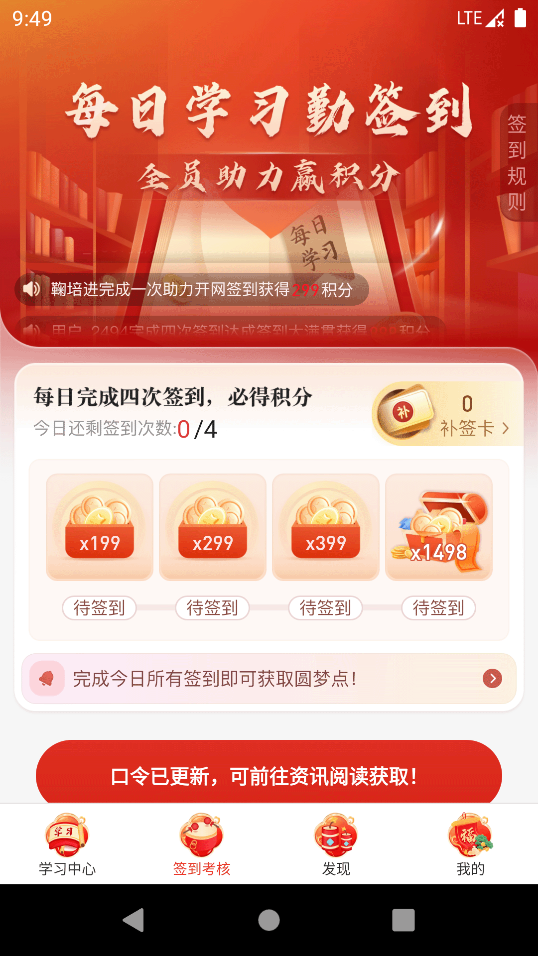 圆梦签到(图1)