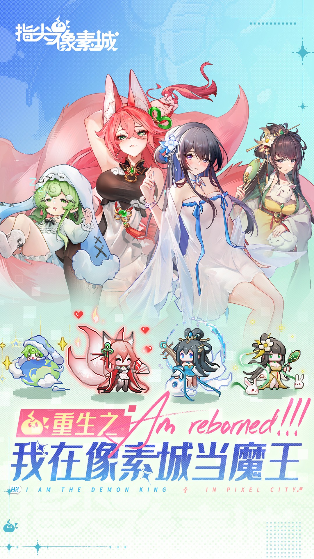
指尖像素城 官网版