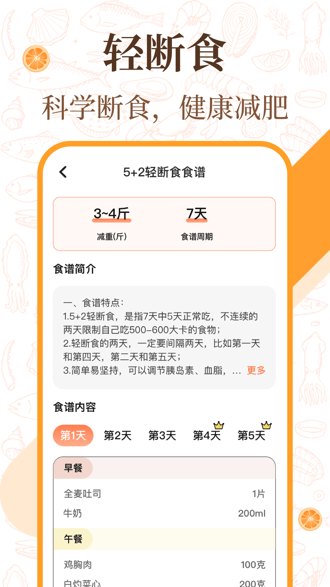 中华美食厨房菜谱(图3)