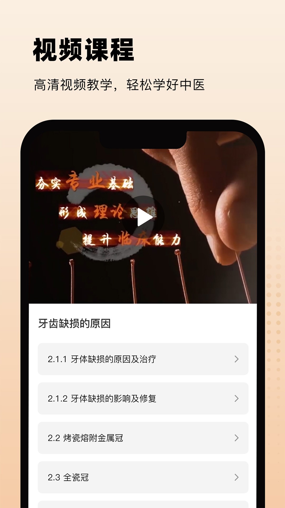 中医舌诊(图2)