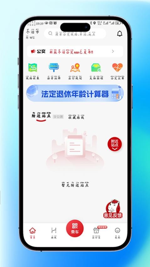 个旧公交(图1)