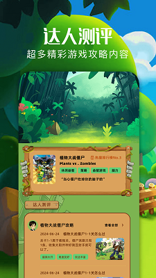 
植物僵尸融合版