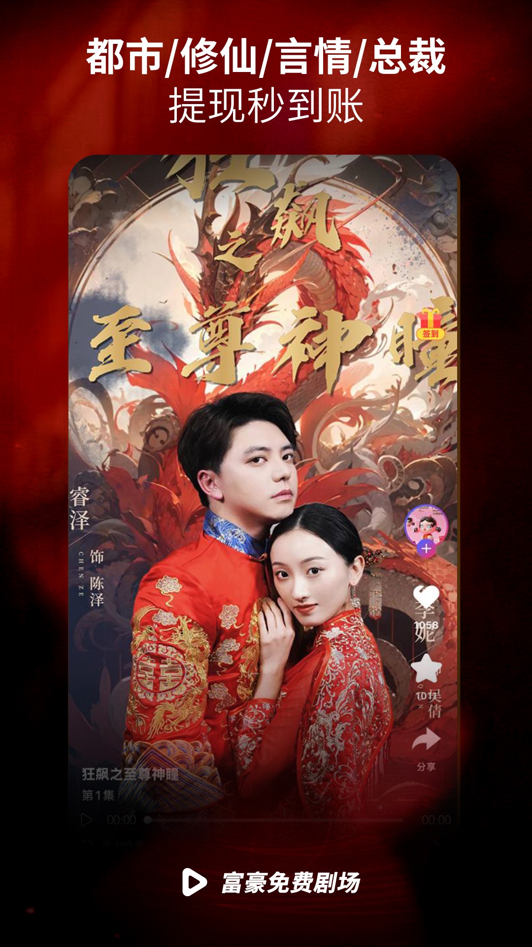 富豪免费剧场 免费版(图2)
