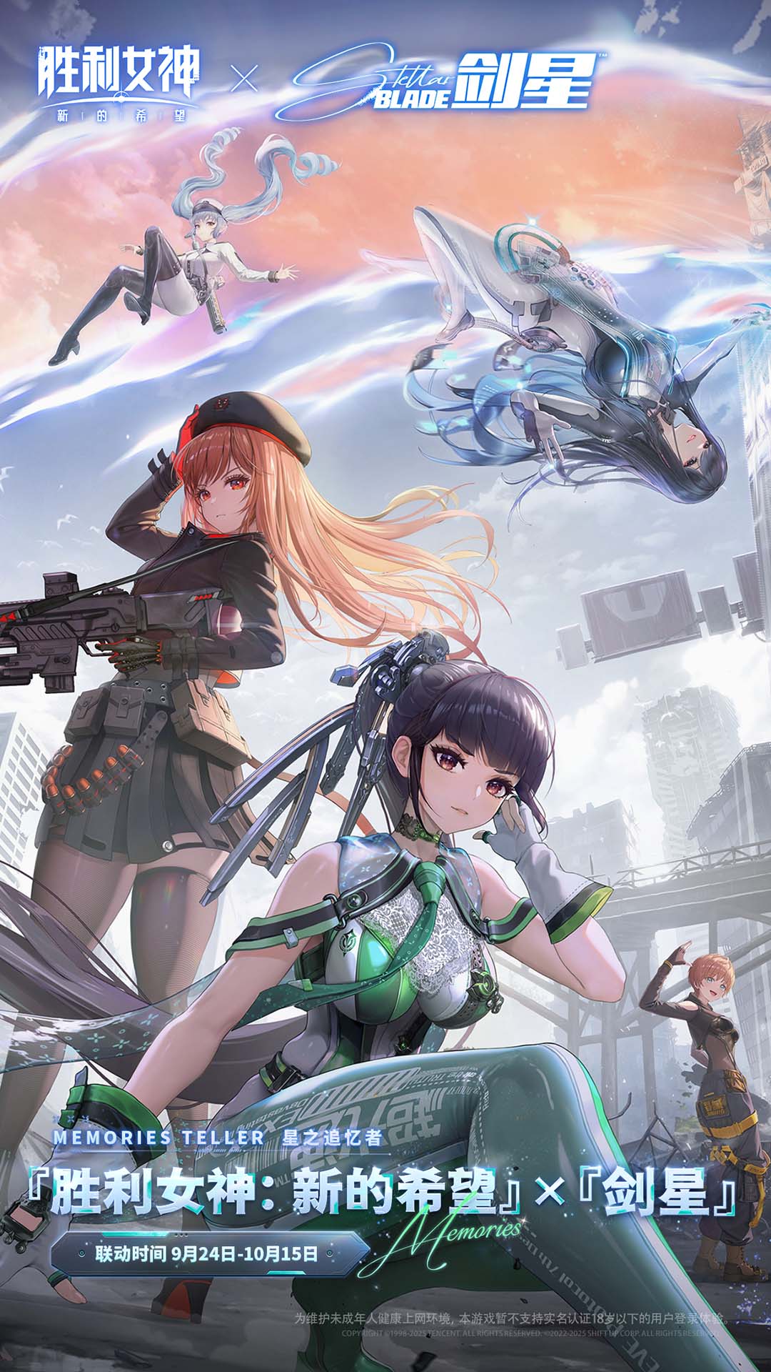 
胜利女神：新的希望 最新版