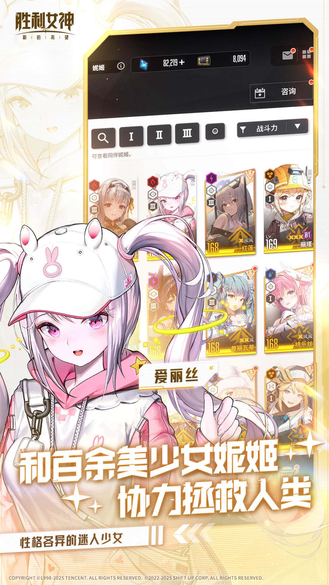 
胜利女神：新的希望 最新版