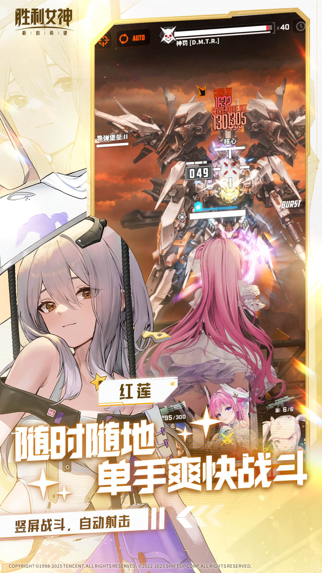 
胜利女神：新的希望 最新版
