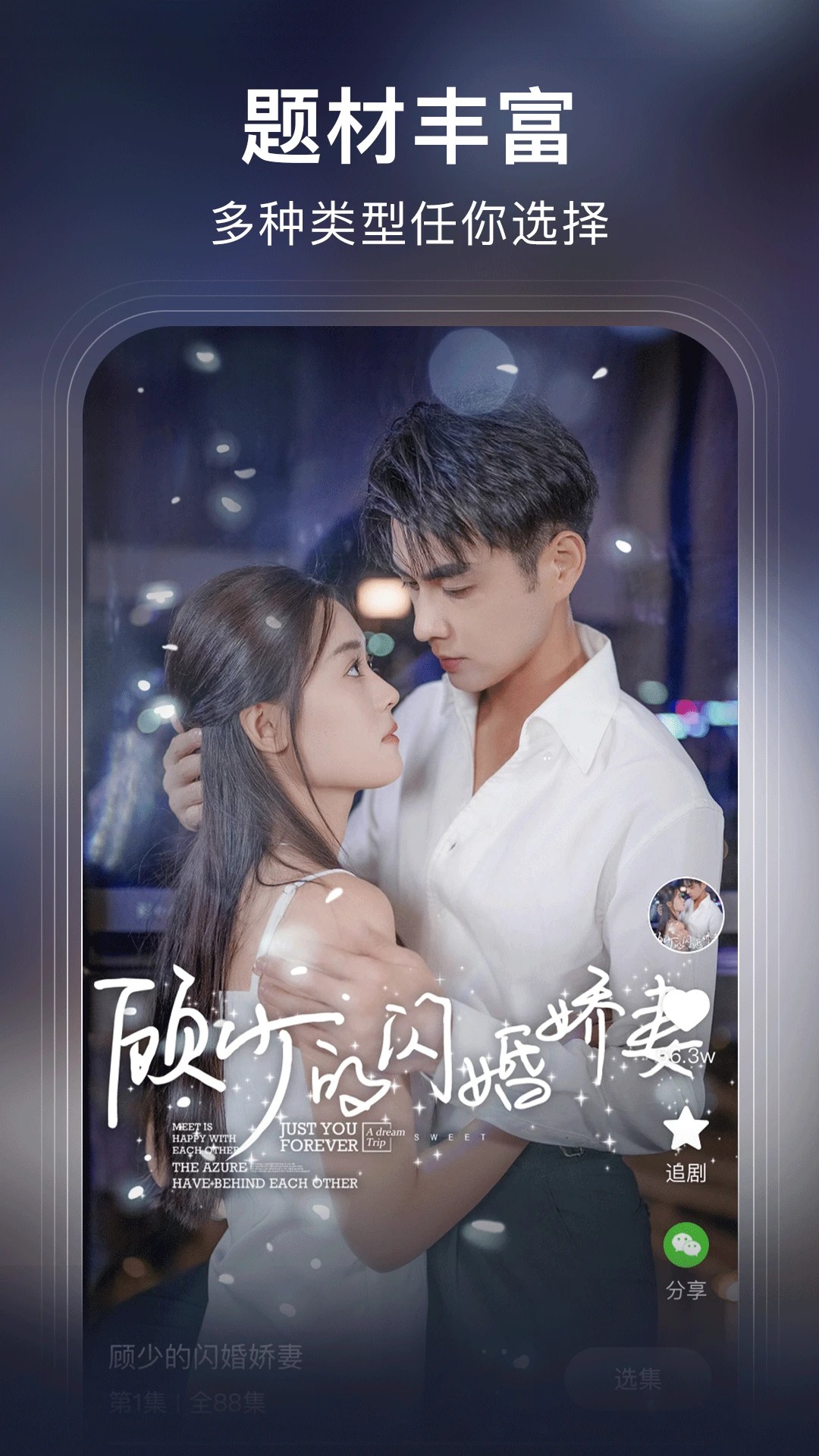 松果短剧(图2)
