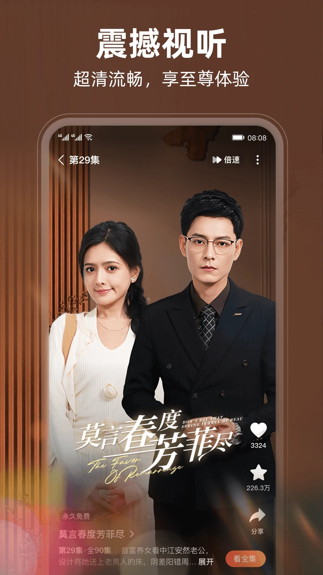 松果短剧(图1)