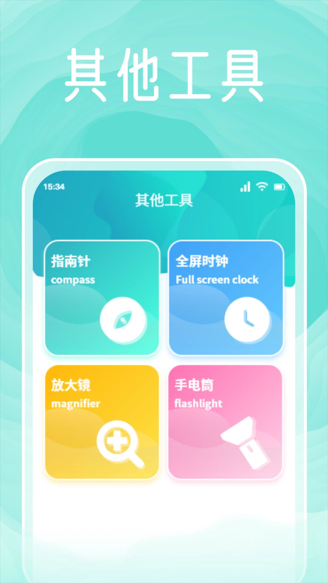 太极工具箱 app官方下载最新版本(图1)