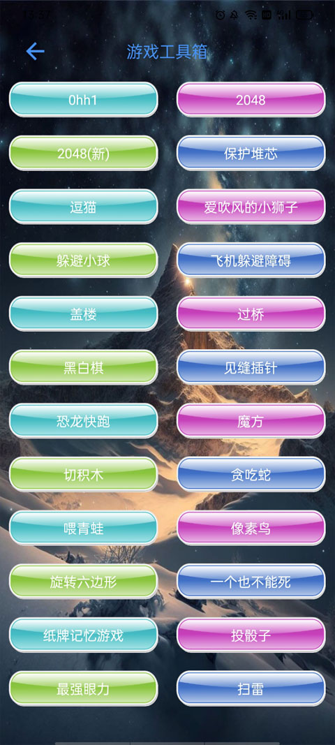 太极工具箱 app官方下载最新版本(图5)