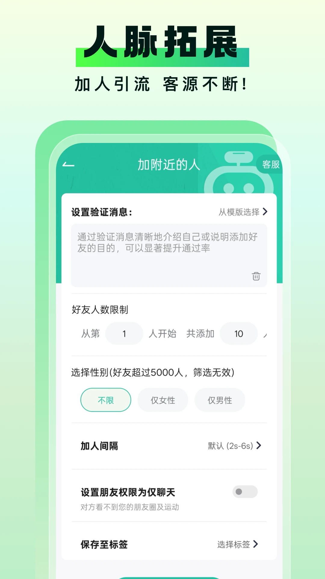 微粉助手 官方新版本(图1)
