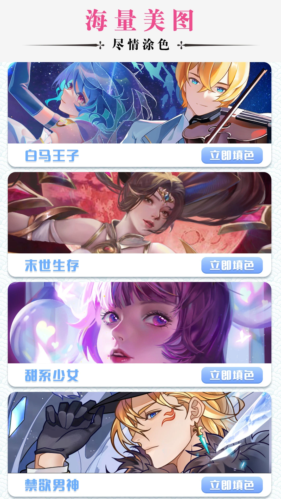 
秘密填色书