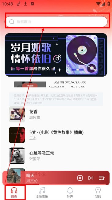 经典老歌(图2)