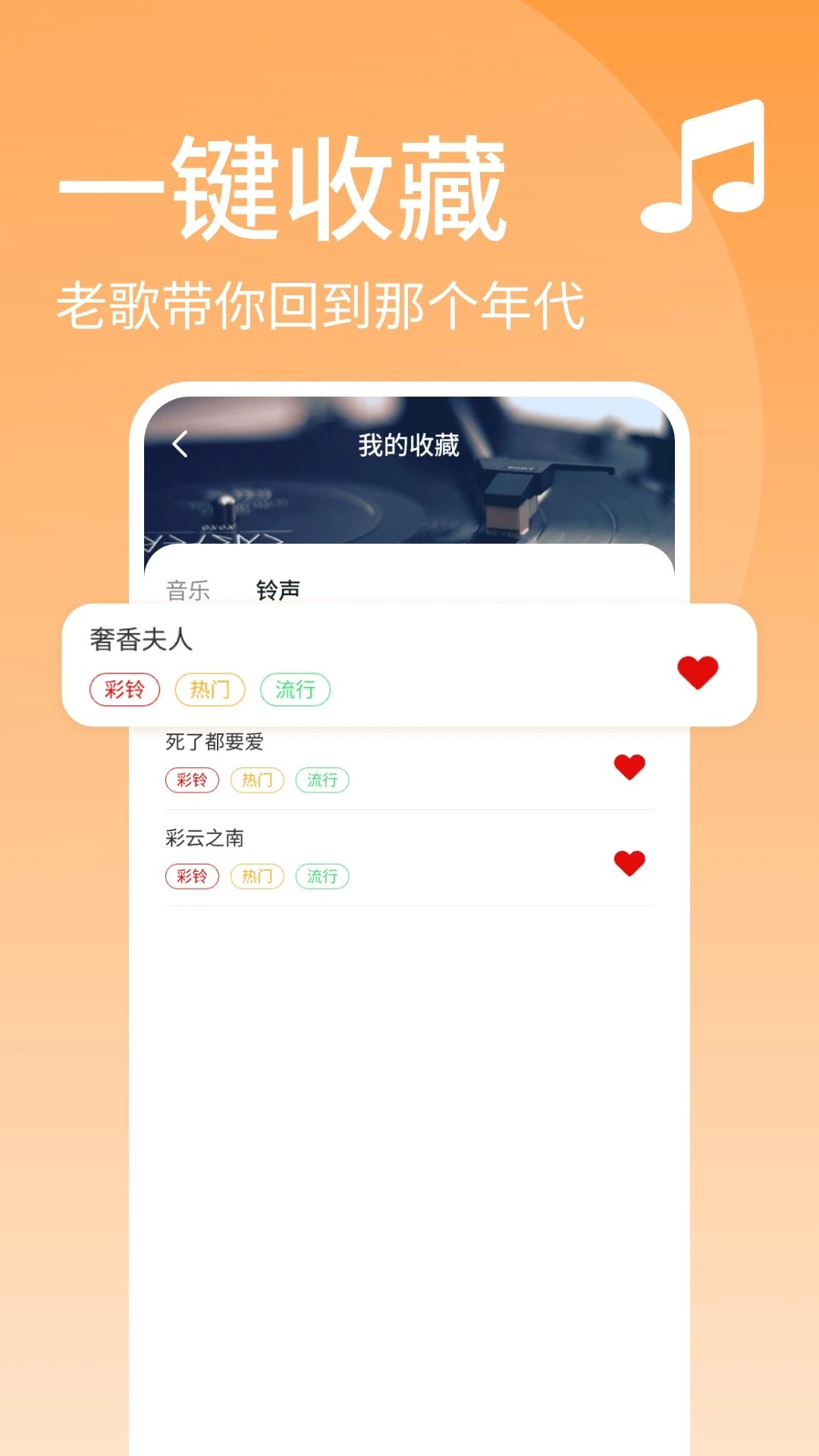 经典老歌(图1)