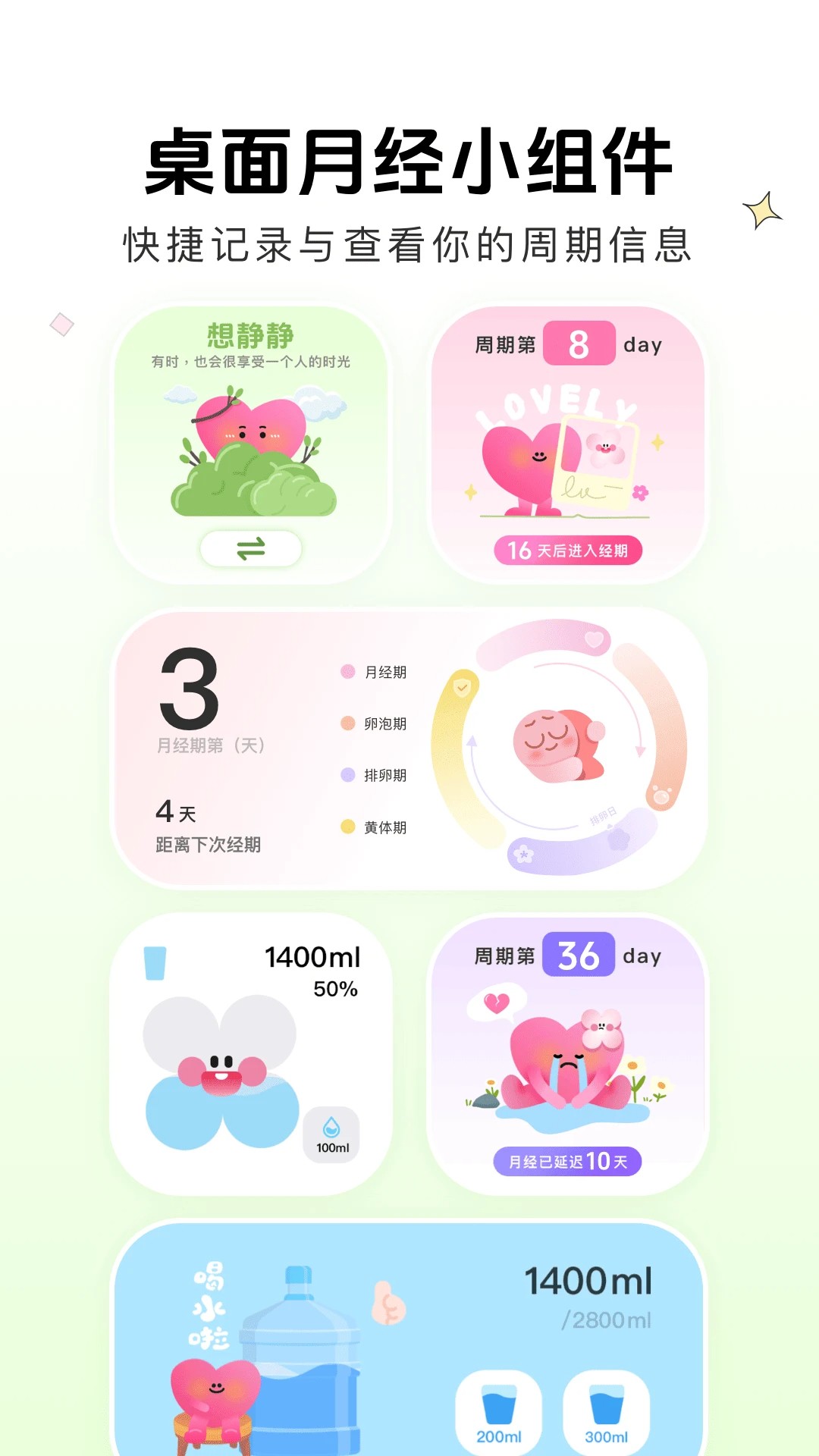 
暖暖月记
