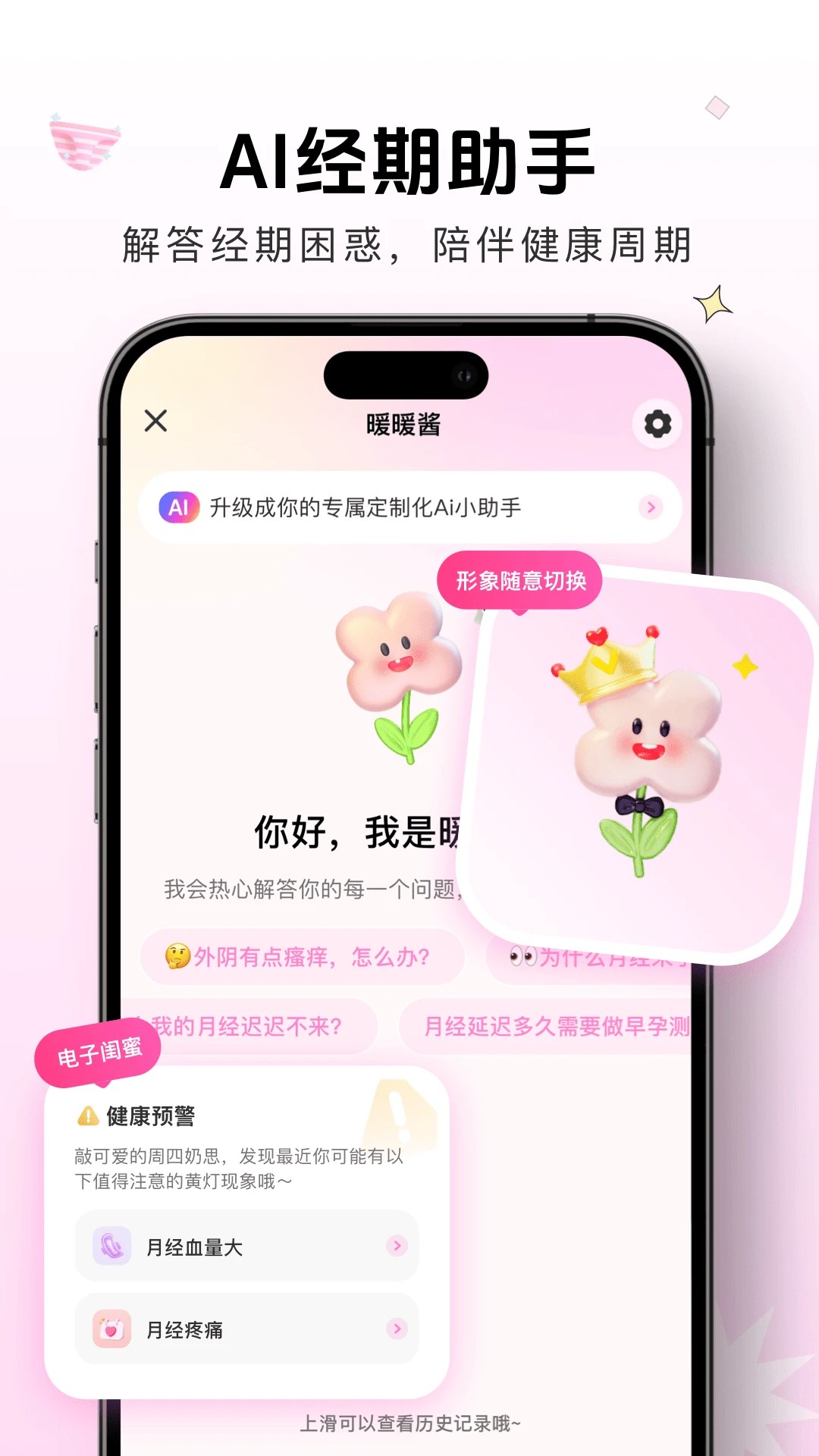 
暖暖月记