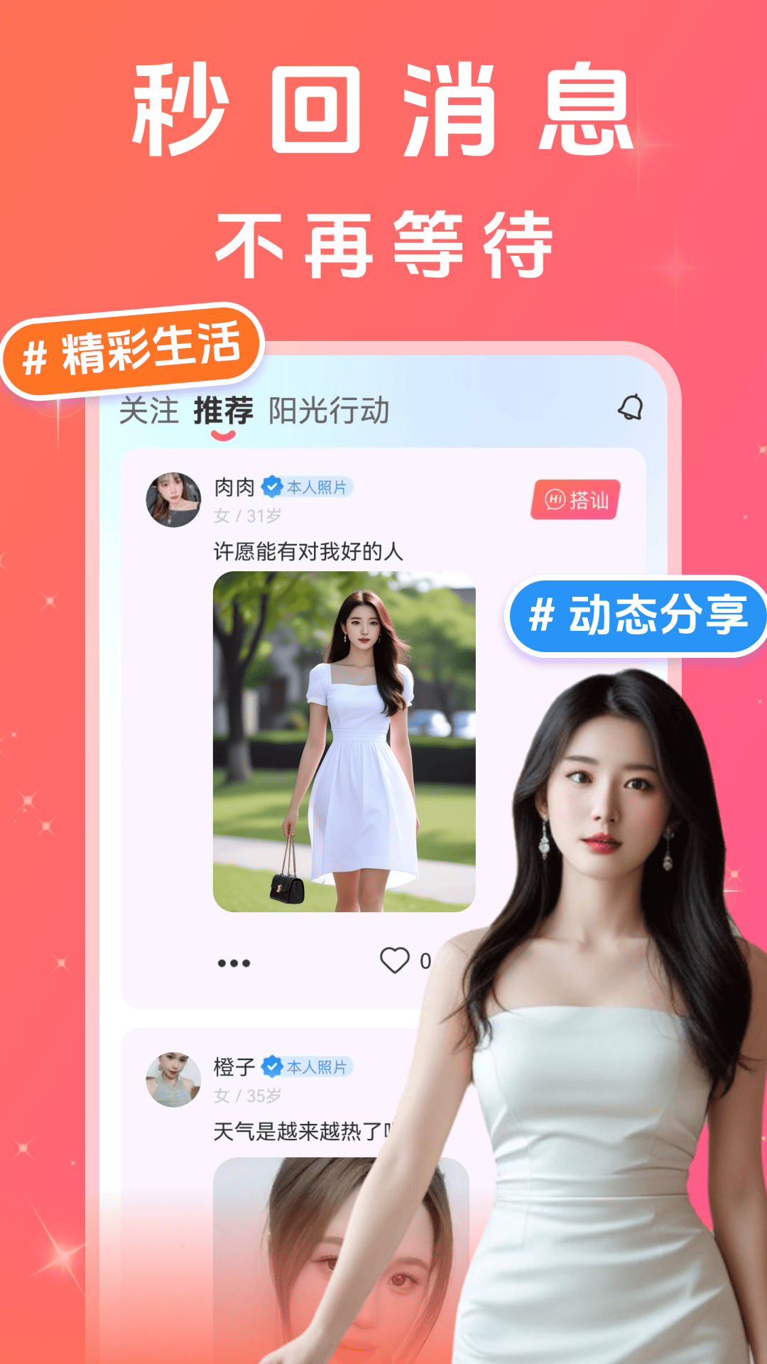 
附近聊心